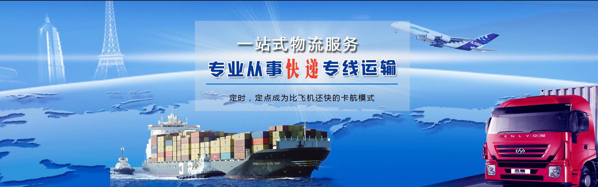 晋江到丹麦物流公司-晋江至丹麦物流专线-晋江空运到丹麦-优时通物流有限公司